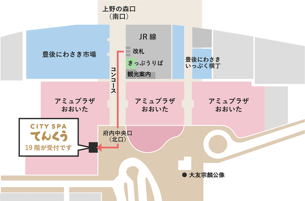 大分駅からお越しのお客さま