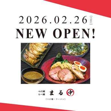 【NEW OPEN】つけ麺らー麺まる中