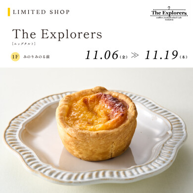 【11/6~11/19】The Explorers