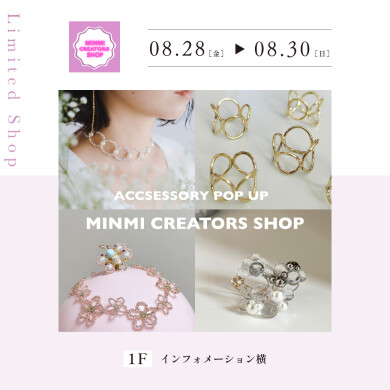 【8.28~8.30】MINMI CREATORS SHOP
