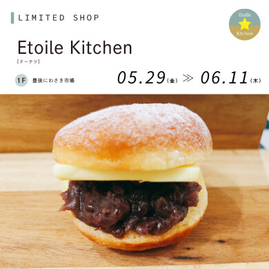 Etoile Kitchen