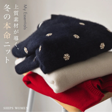 冬の本命ニット