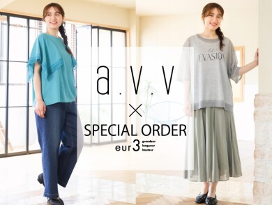 【a.v.v×eur3】大好評スペシャルコラボ!第二弾