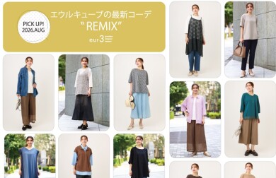 8月 PICK UP!】エウルキューブの最新コーデ