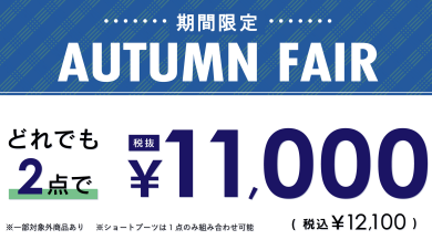 ⭐︎AUTUMN FAIR⭐︎