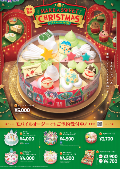 クリスマスケーキ