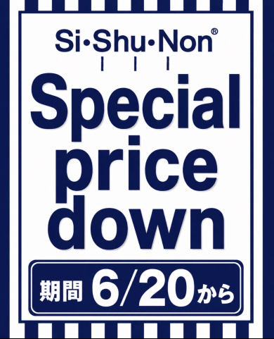 🩷🩷スペシャルプライスダウン🩷🩷