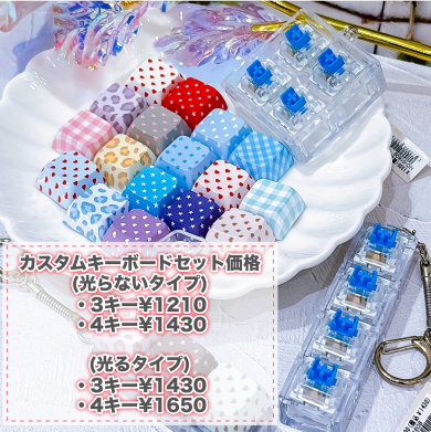 【新商品】カスタムキーボードが入荷しました!!