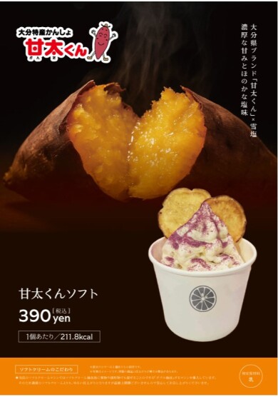 今日のおやつにいかがですか?😊