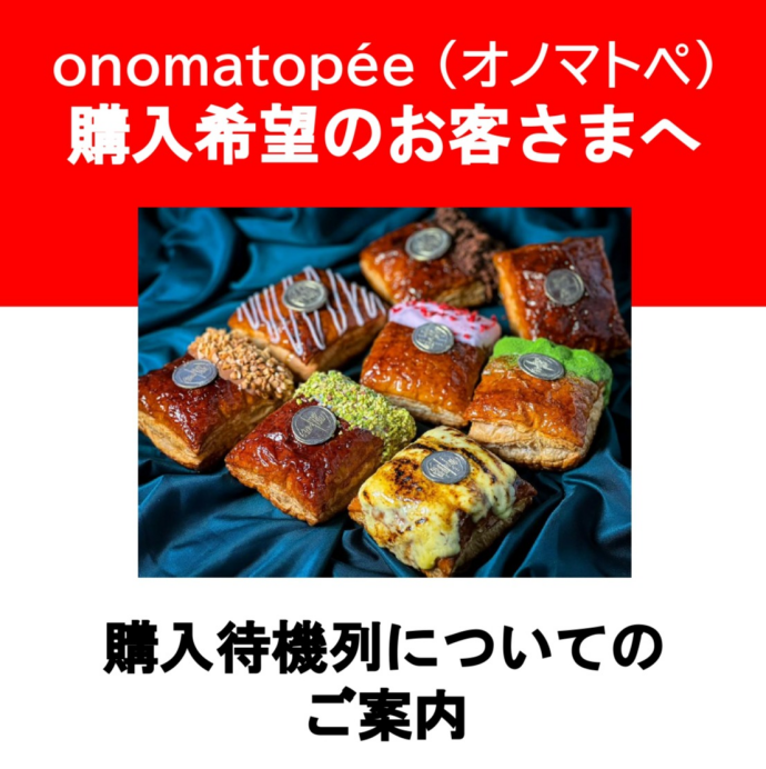 onomatopée (オノマトペ)客列対応